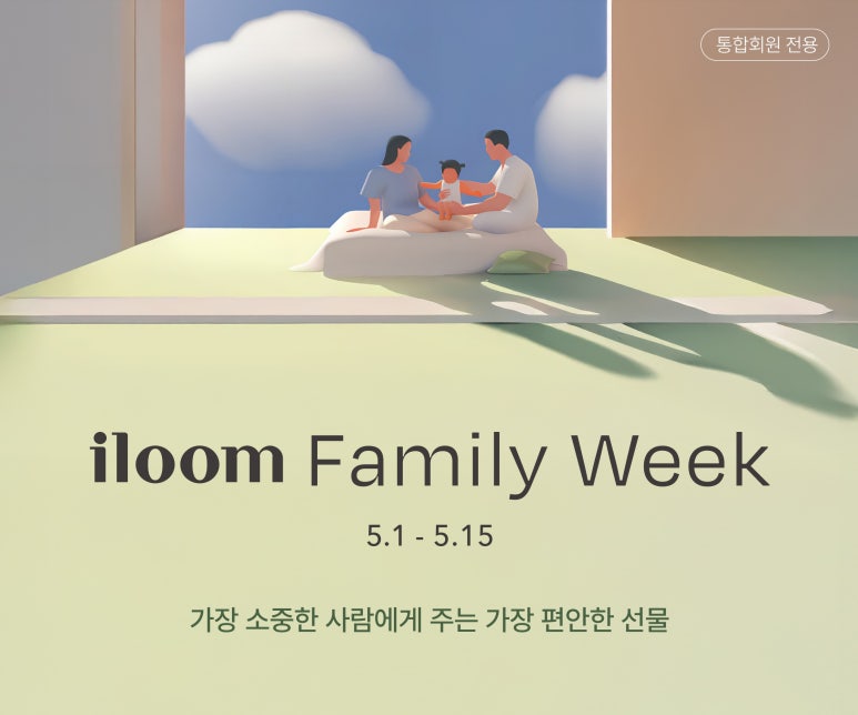일룸롯데 이미지