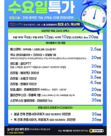 제이웰의원 이미지