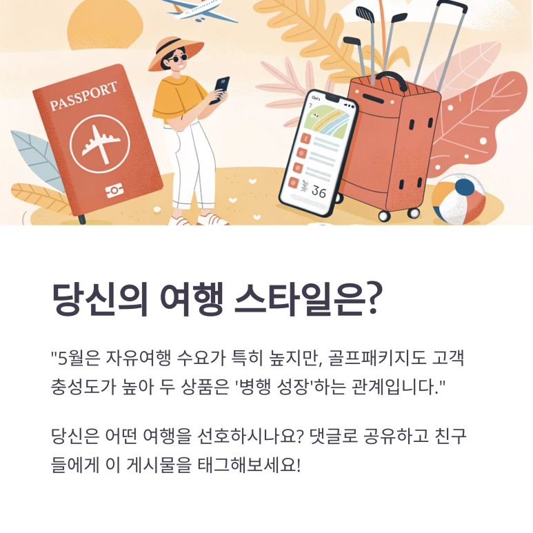 더골프트렌드 이미지