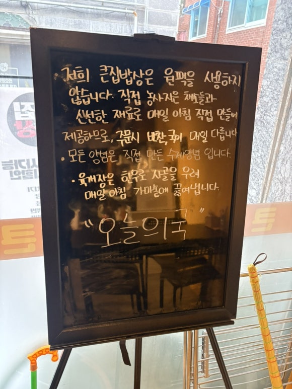 큰집가정식백반 이미지
