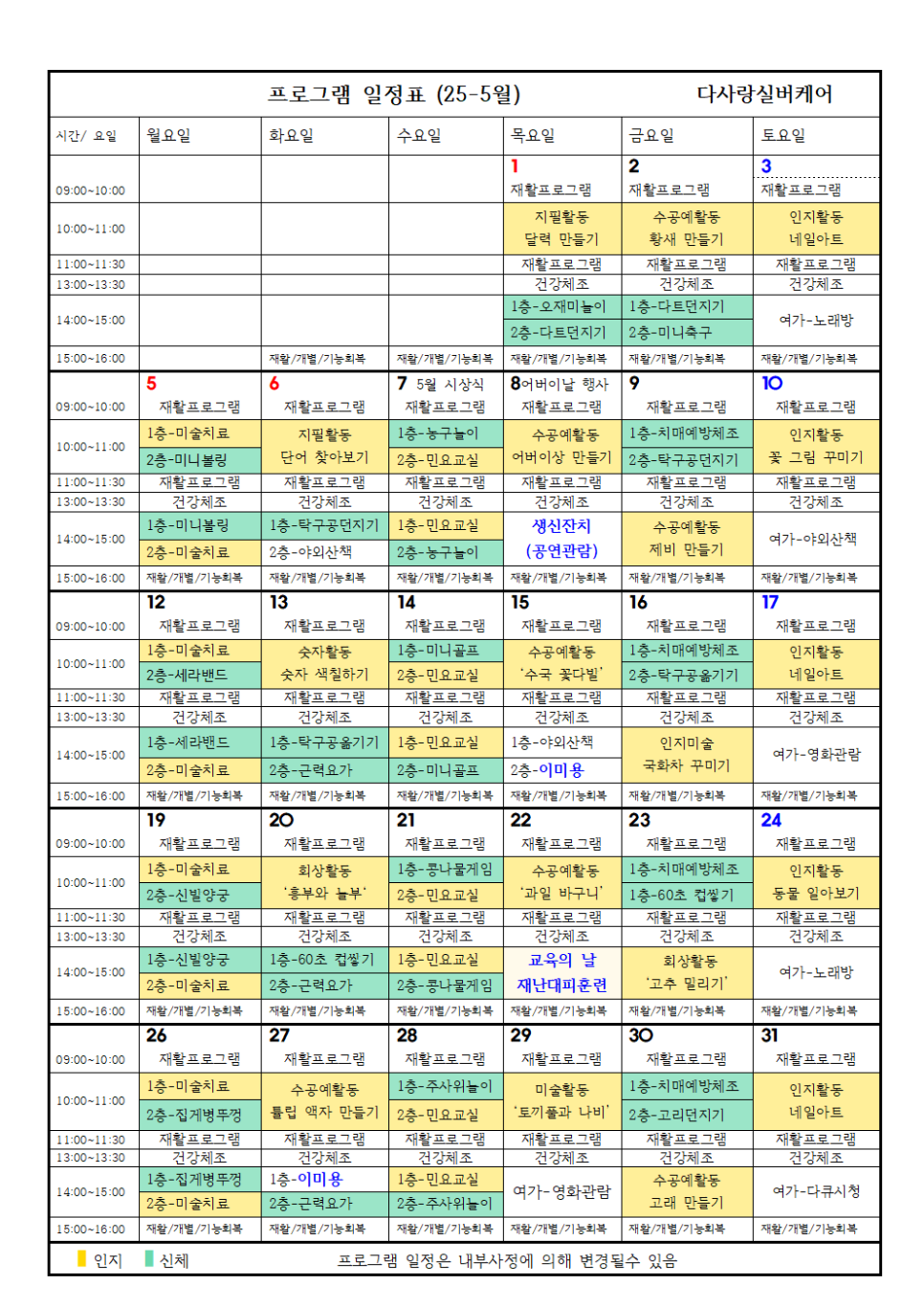 다사랑실버케어 이미지