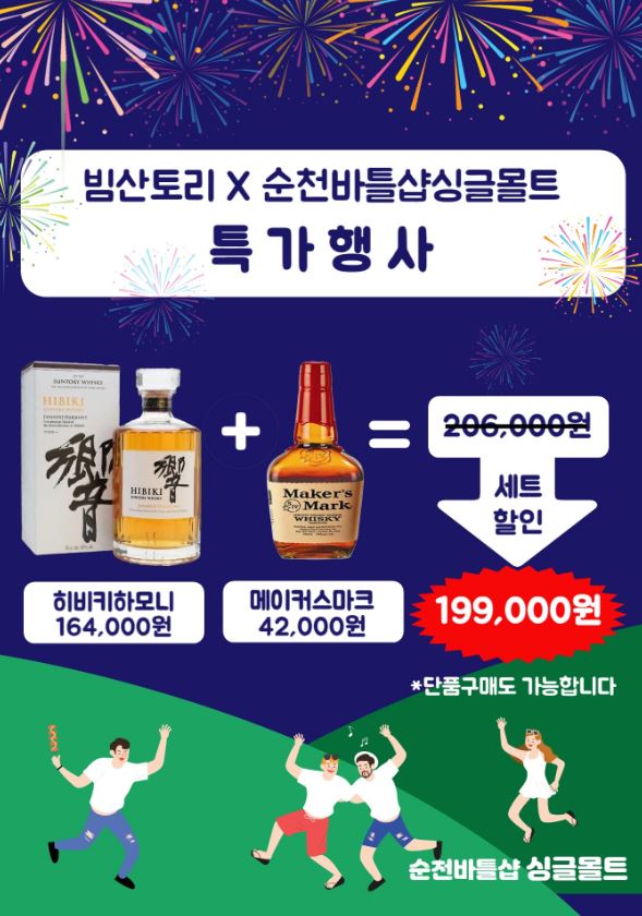 순천바틀샵 싱글몰트 이미지