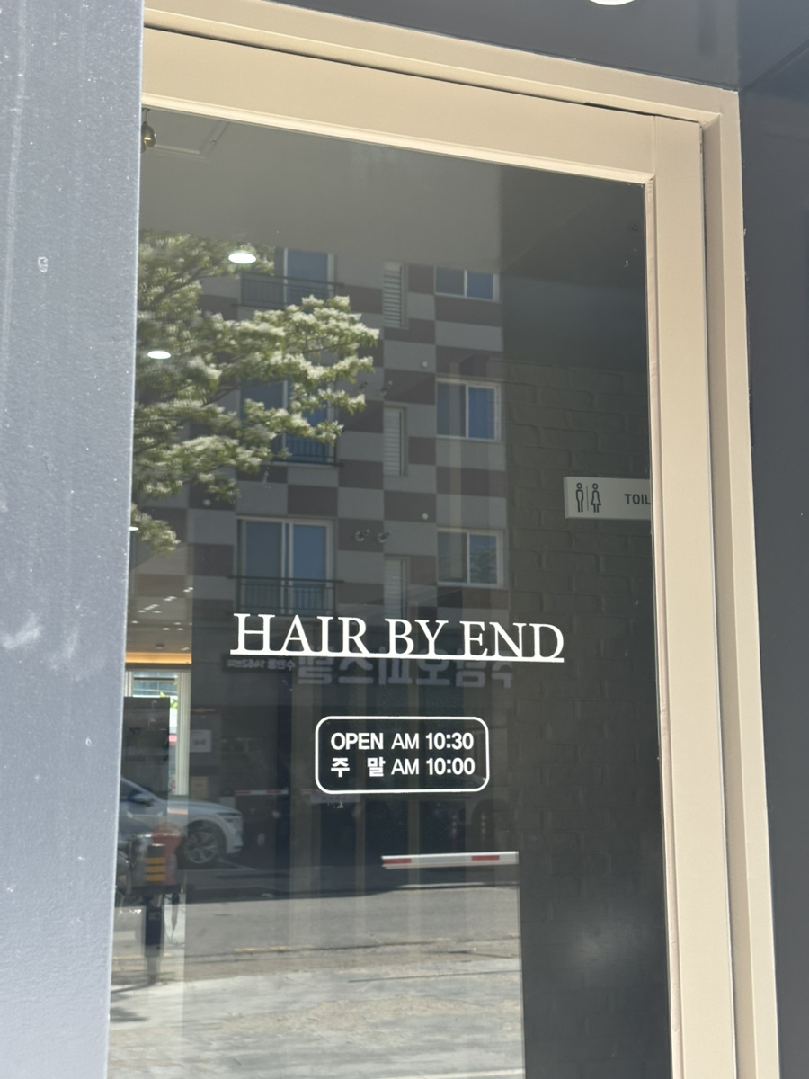 헤어바이엔드 이미지