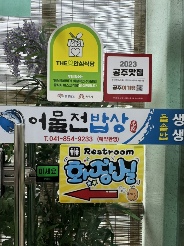 어물전밥상 이미지