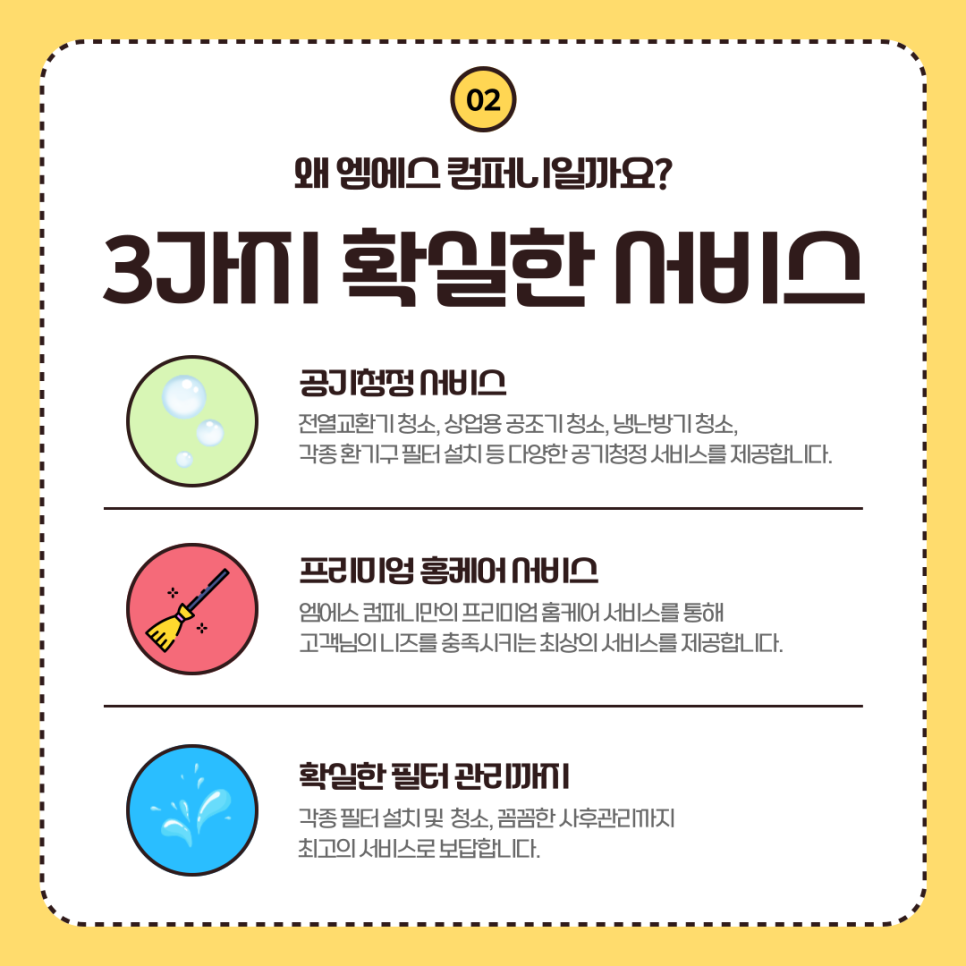 엠에스컴퍼니 이미지