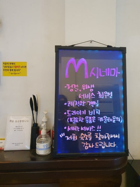 시네마모텔 이미지