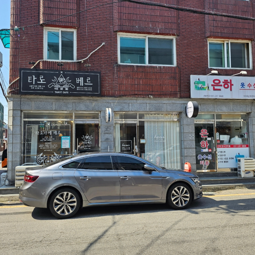 타로카페베르 이미지