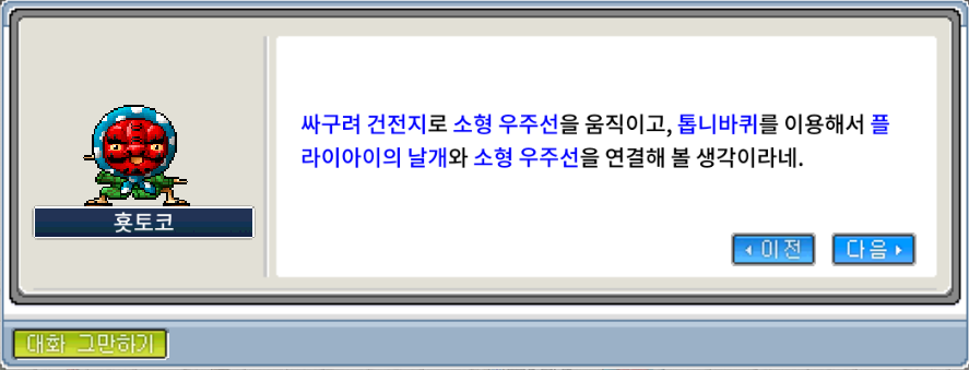 횻토코 이미지