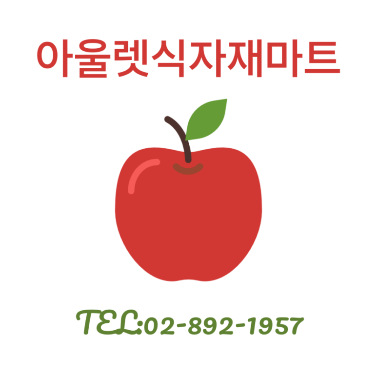 금천식자재마트 이미지