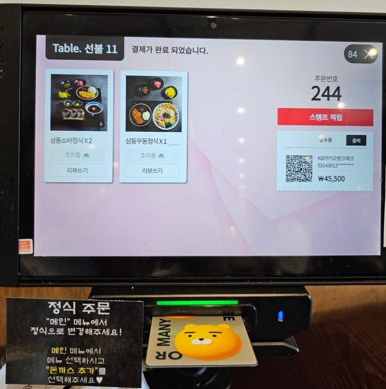 삼동소바남양주점 이미지