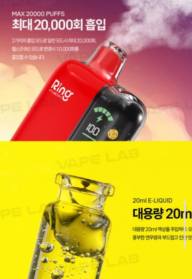 베이프랩 전자담배 이미지