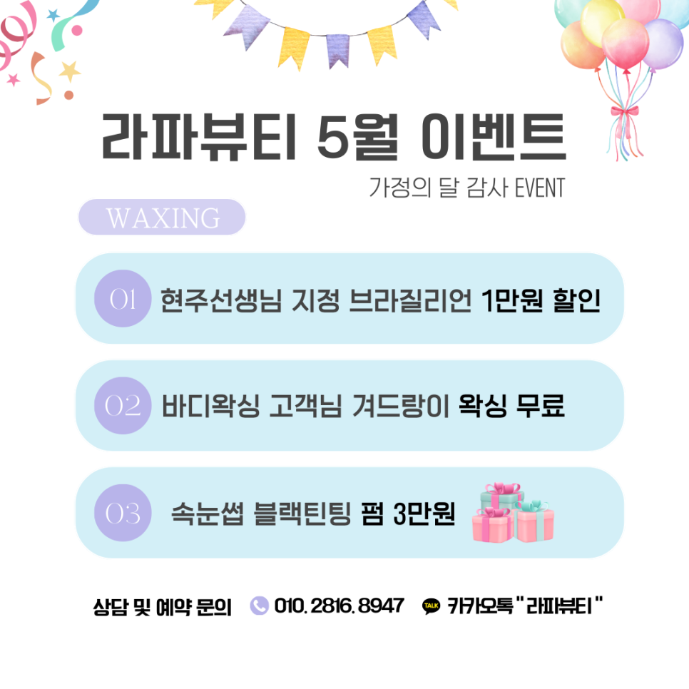 라파에스테틱 이미지
