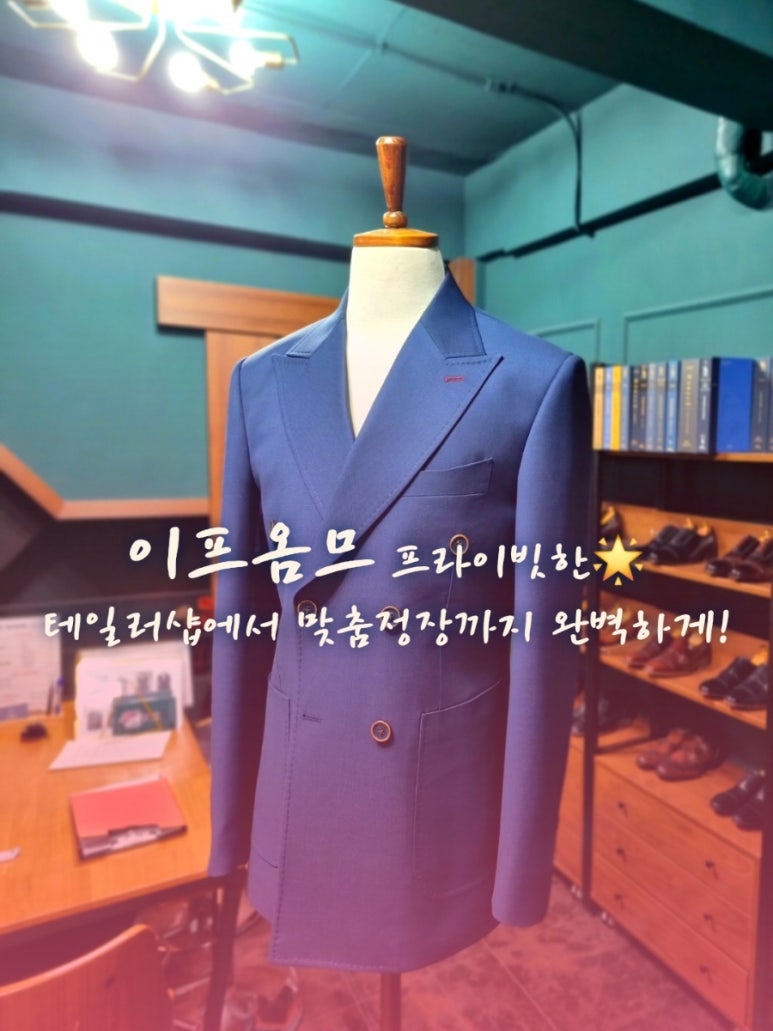 이프옴므 이미지