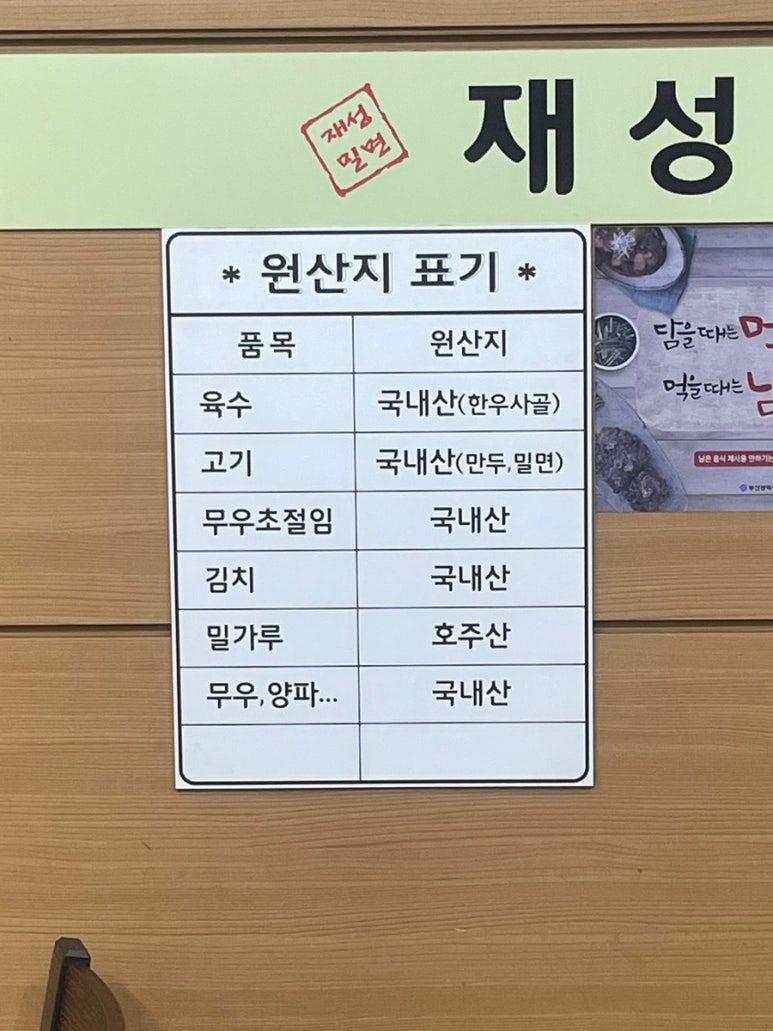 재성식품 이미지