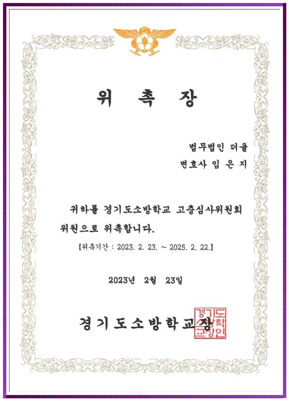 법무법인더율 이미지