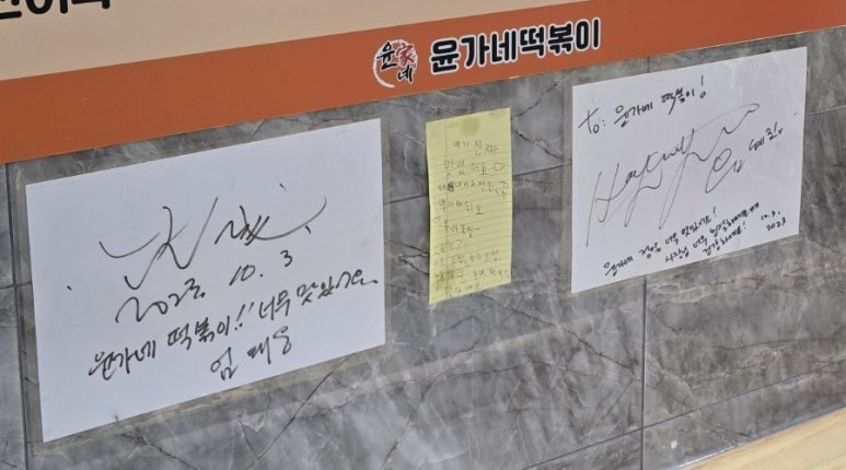 윤가네분식 이미지