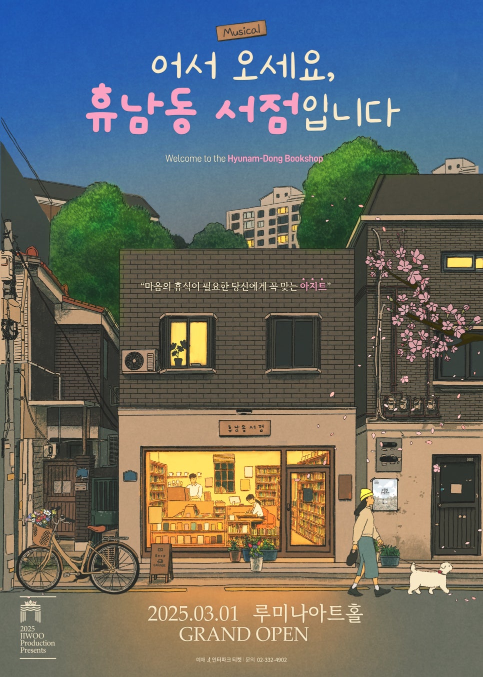 유니서점 이미지