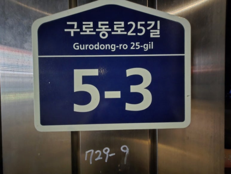 하누리양푼매운갈비찜 이미지