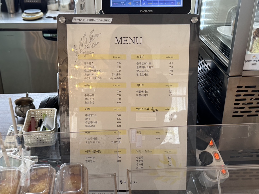 홍차왕자 영도 이미지