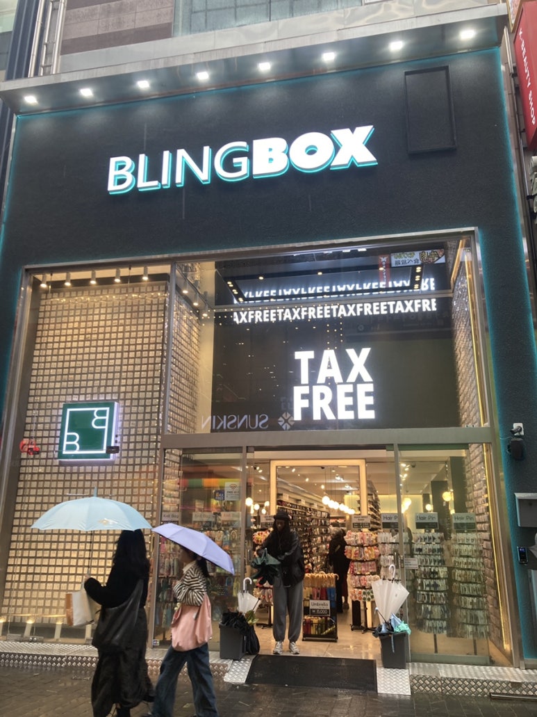 블링박스명동 이미지
