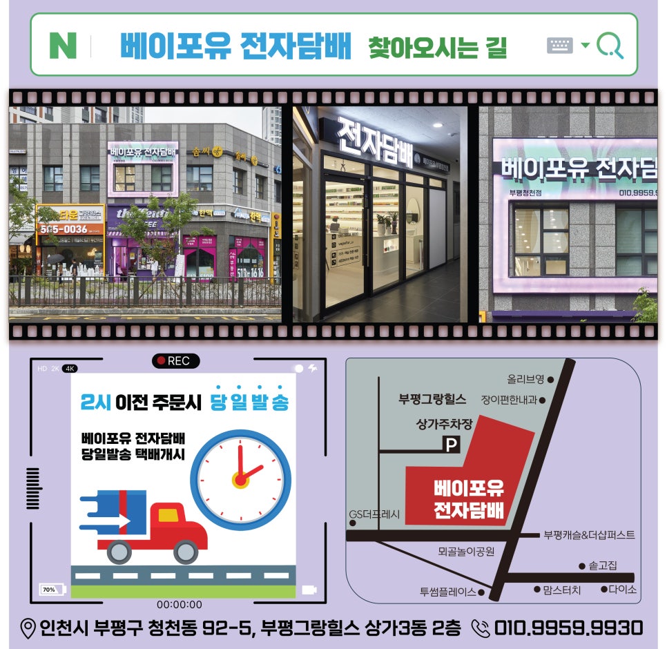 베이프포유전자담배 이미지