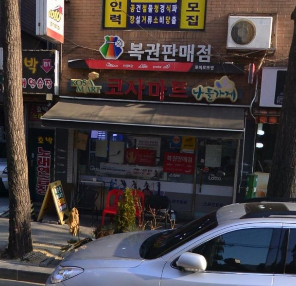 코사마트 이미지