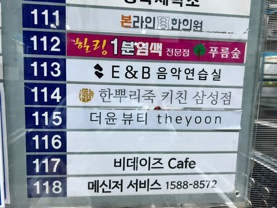 CU강남삼성점 이미지