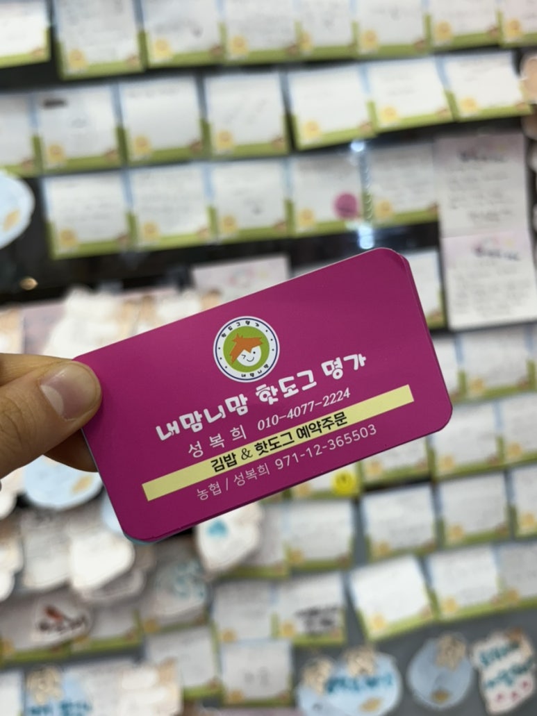 내맘니맘핫도그명가 이미지