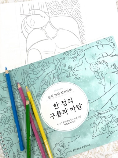 창의적노화 이미지