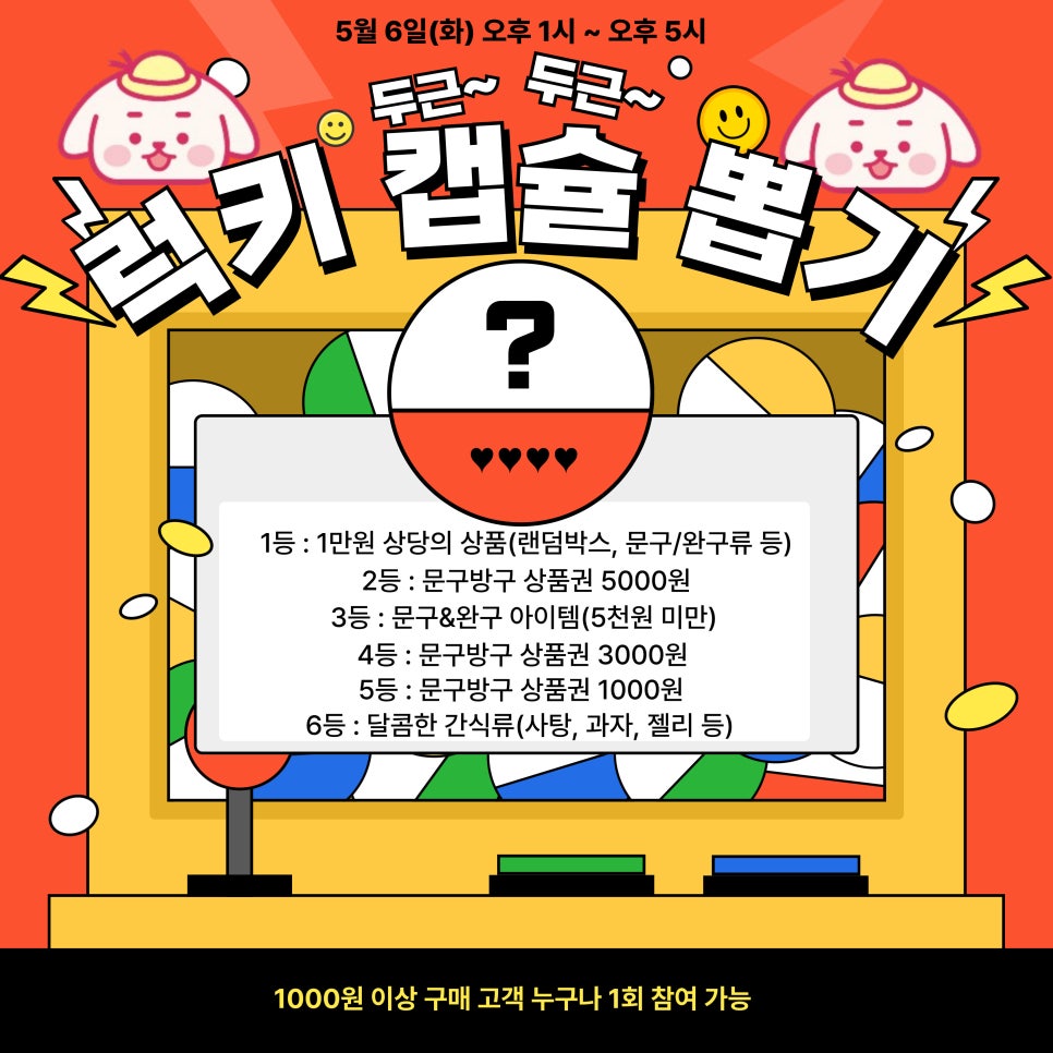 문구방구 이미지