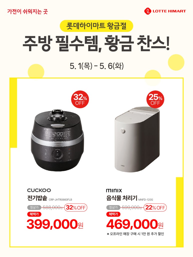 쿠쿠나주점 이미지