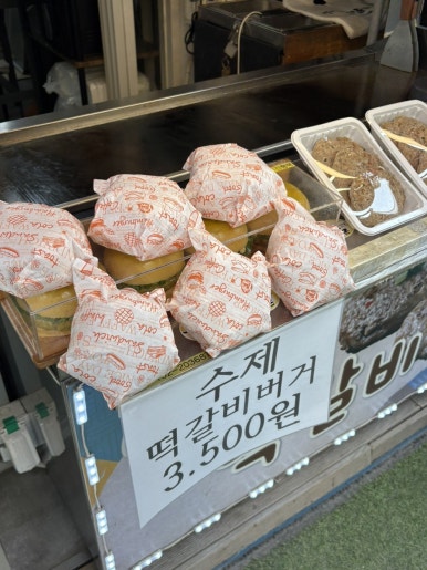 연서네 떡갈비 이미지
