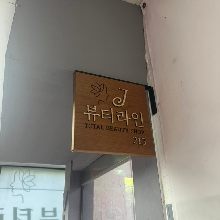 제이종합관리 이미지