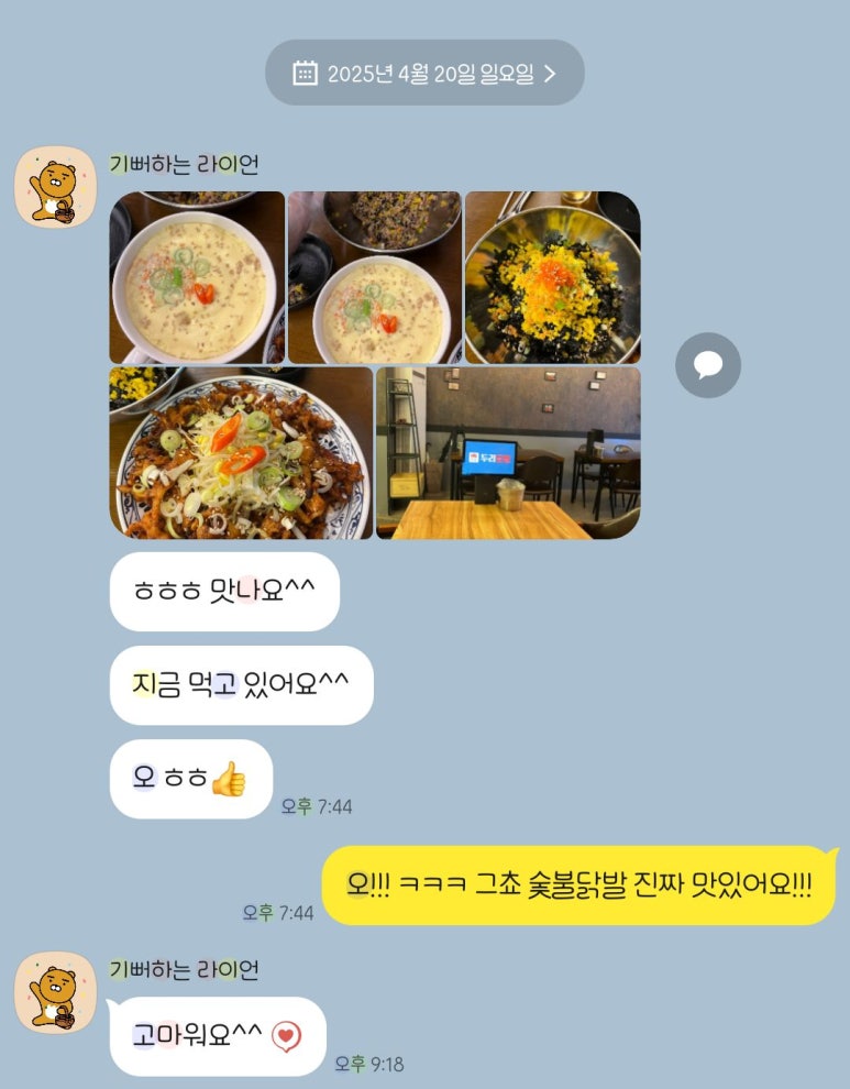 두리닭발수원 이미지