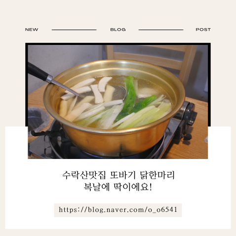 또바기닭한마리 이미지