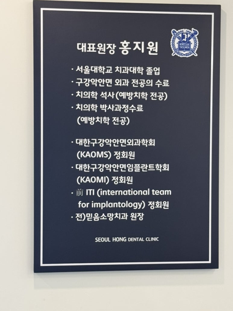 서울홍치과 이미지