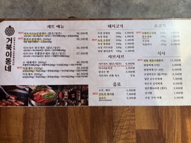 거북이동네울산삼산 이미지