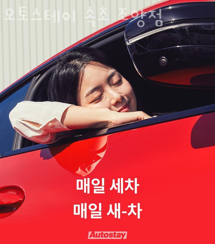 조양세차장 이미지