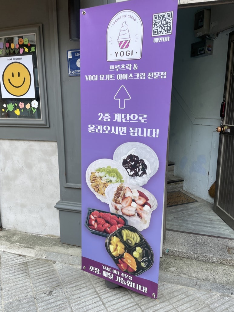 프루츠락 이미지