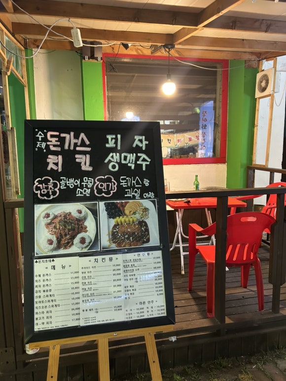 돈치호테 이미지