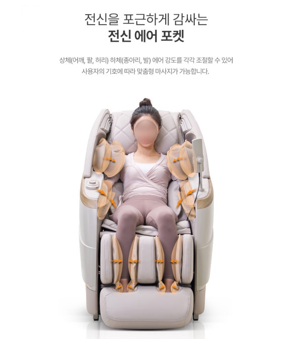 코지마안마의자 이미지