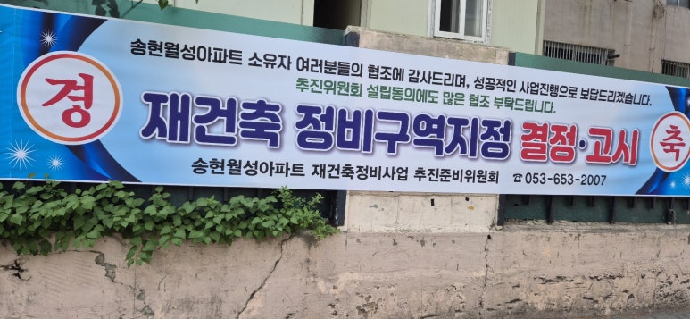 송현산업(주) 이미지