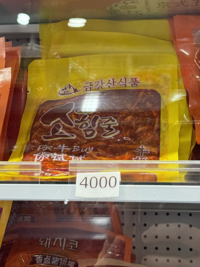 금강산식품 이미지