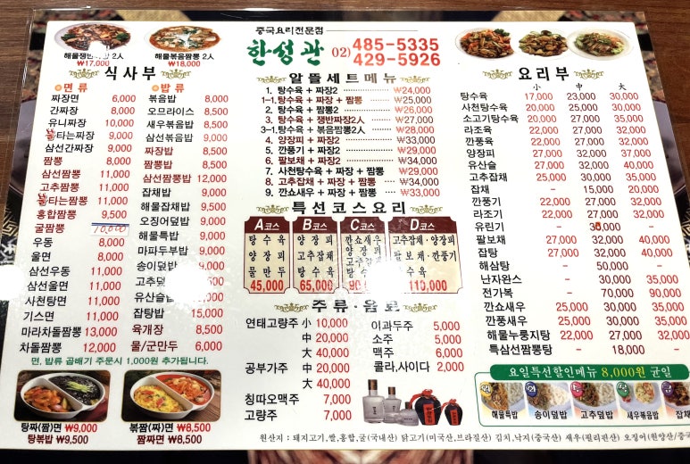 한성관 이미지