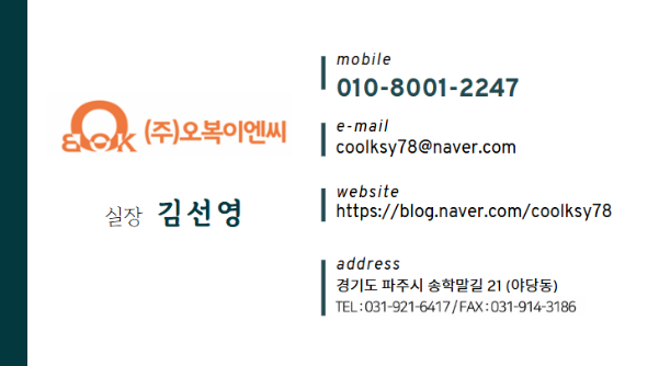 오복건설 이미지