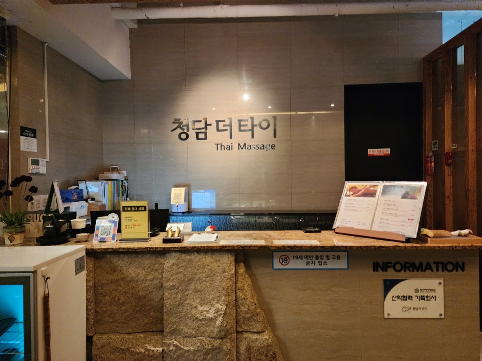 청담타이아로마 이미지