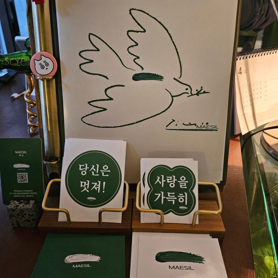 매실(maesil) 이미지