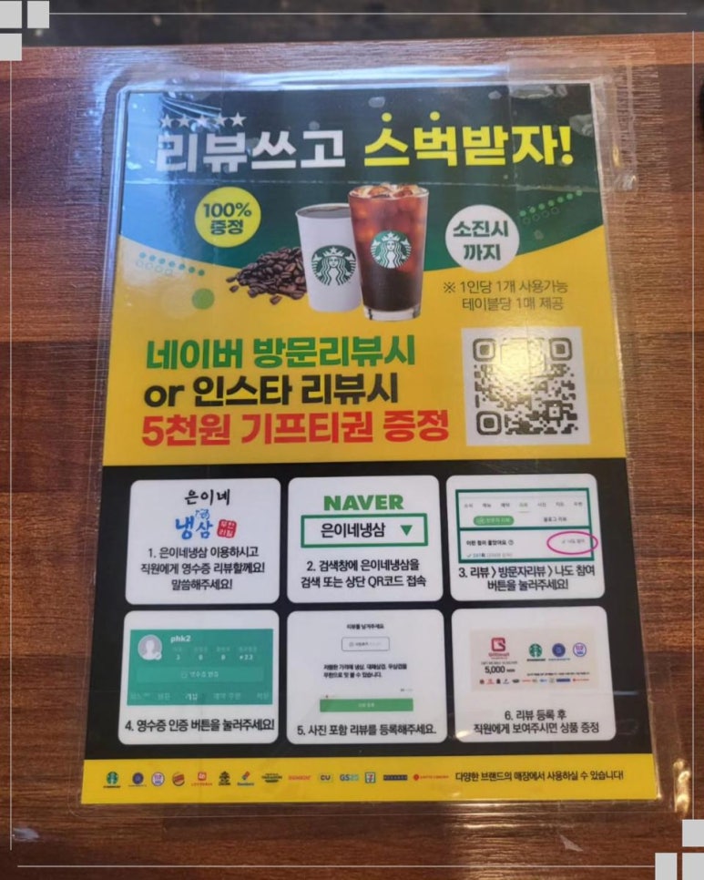 냉삼냉삼 이미지