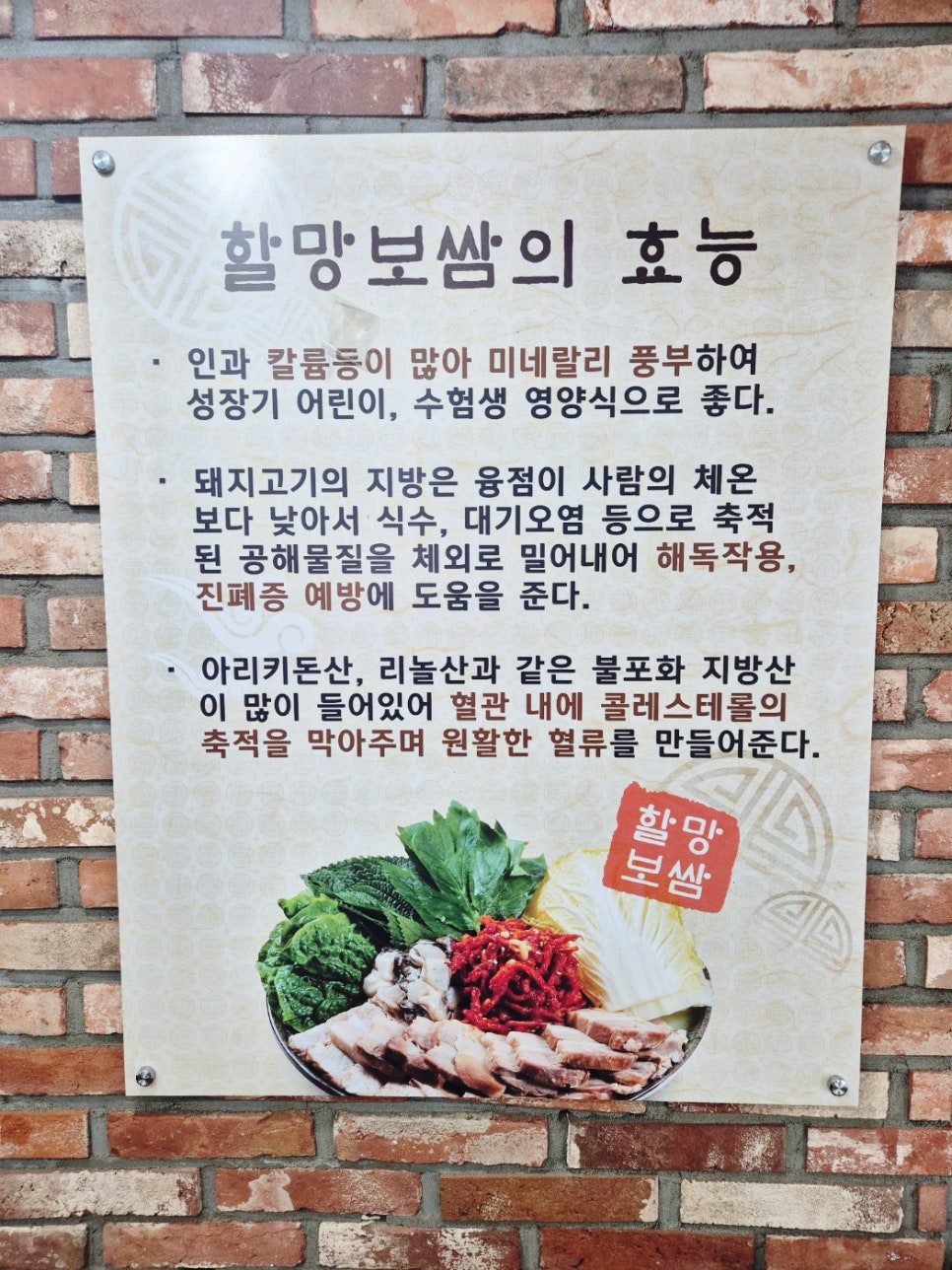 할망네돔베고기 이미지