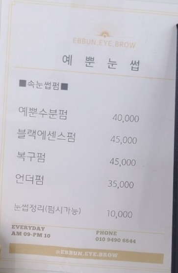 예뿐눈썹 이미지